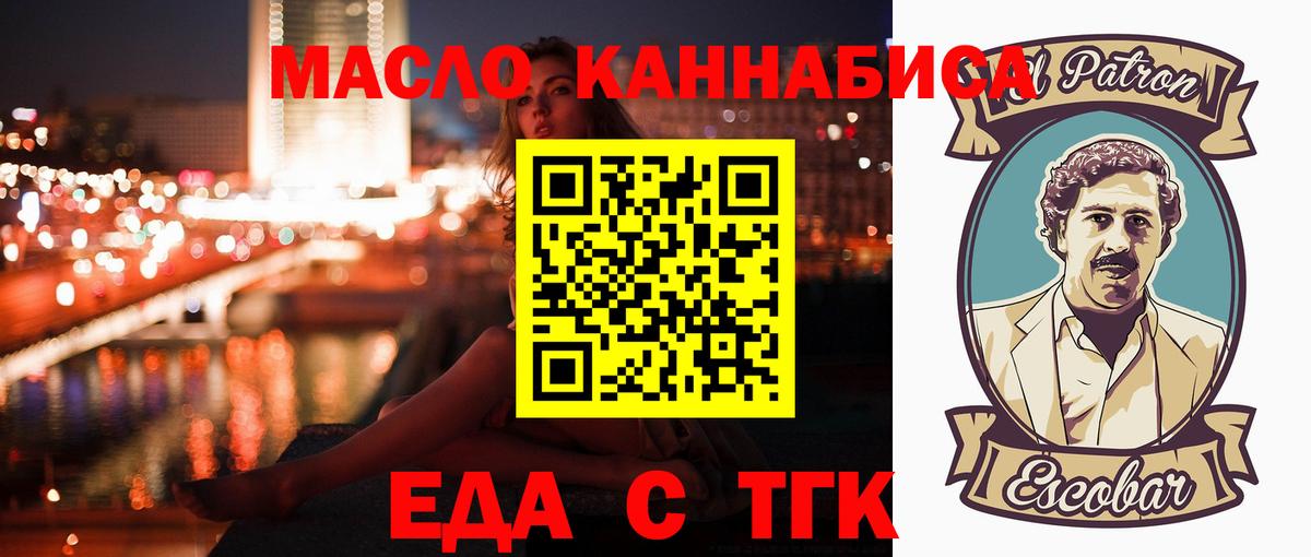 Canna-Cookies марихуана  Вход с VPN  Таганрог 
