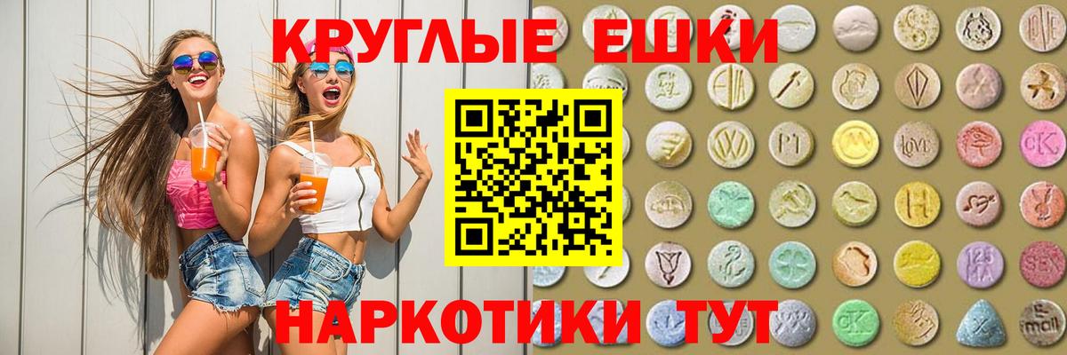 Ecstasy MDMA  Вход с VPN  ЭКСТАЗИ XTC  Таганрог 