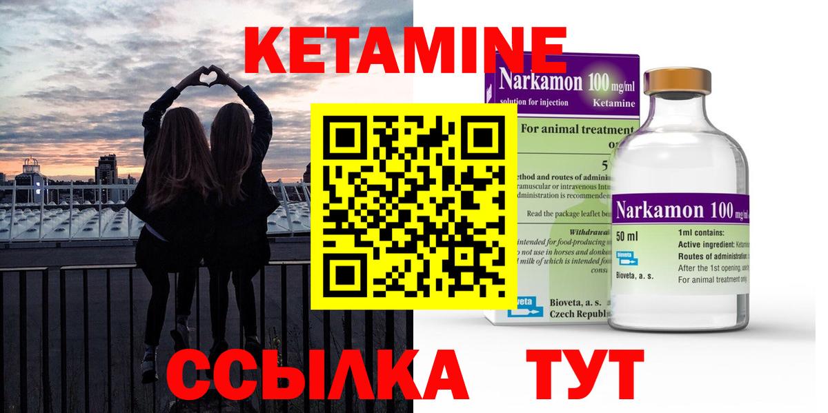КЕТАМИН VHQ  Кетамин ketamine  Таганрог  Вход с VPN 