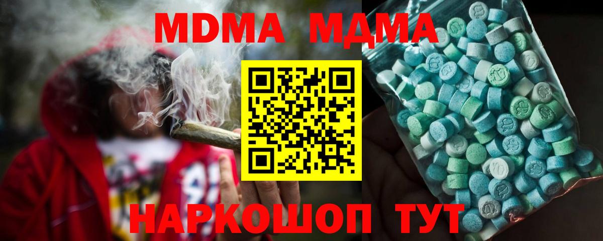 MDMA VHQ  Вход с VPN  Таганрог  МДМА Molly 
