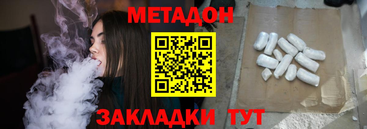 Таганрог    ССЫЛКА  Метадон кристалл  Вход с VPN  МЕТАДОН кристалл 