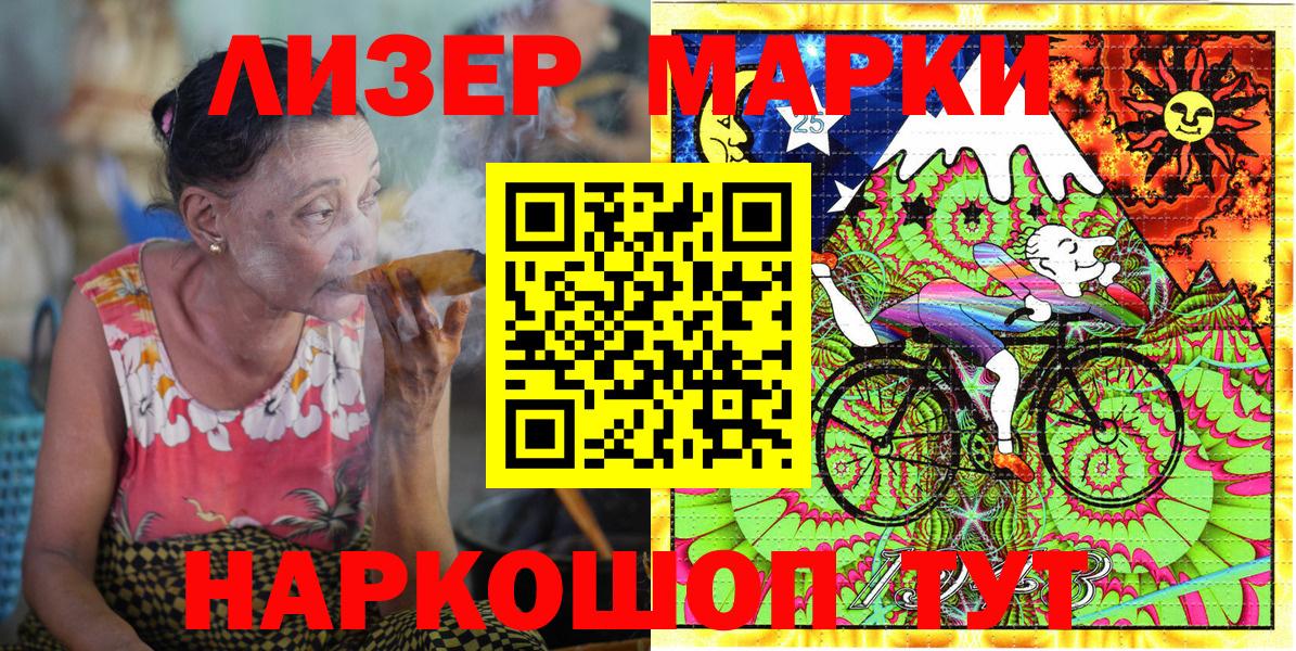Наркотические марки 1,8мг Таганрог