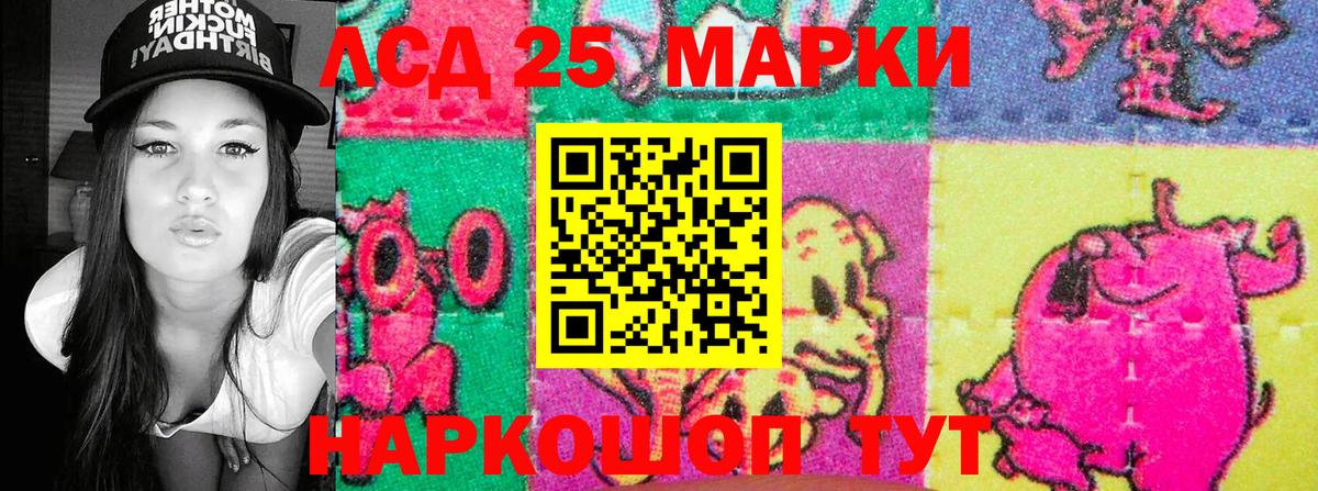 Марки 25I-NBOMe 1500мкг  Вход с VPN  что такое   Таганрог 