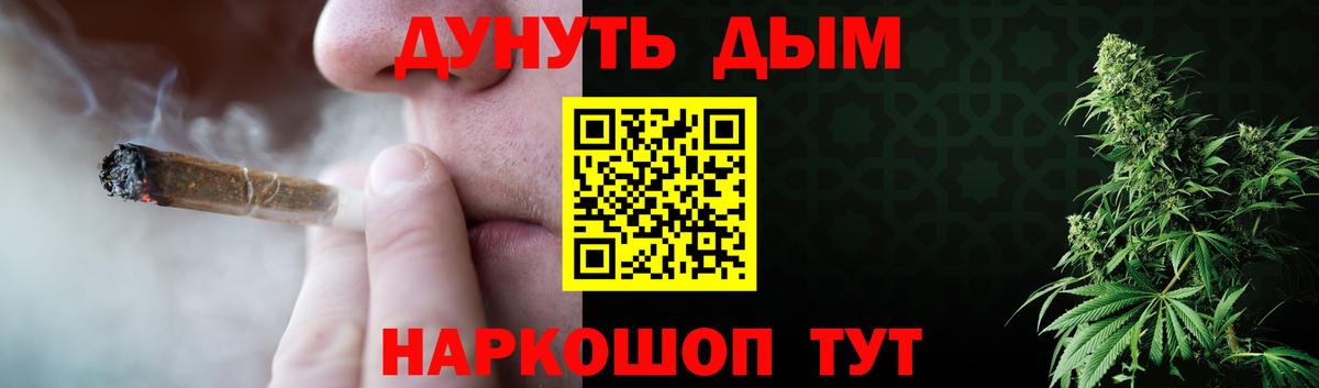 МАРИХУАНА LSD WEED  Вход с VPN  Таганрог  Бошки Шишки тримм  Канабис индика 